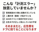 理系プロがGA4・GTM・広告タグ正確設定します 月4800万運用の現役マーケターが、計測トラブルを即解決。 イメージ2