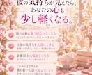 彼の気持ちや二人の今を感じ取ってお伝えします 1万人以上の鑑定経験から、理想の未来をお手伝いします イメージ4