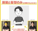シンプル＆ナチュラルな似顔絵を制作します 顔写真がなくても描ける雰囲気似顔絵イラスト イメージ2