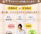 お子様向けWeb画像をお作りいたします バナー/ヘッダー/SNS画像/ブログ/デザイン イメージ1