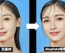 ディープフェイク動画（顔の合成）作ります 顔出し絶対したくない方、動画編集未経験の方におすすめです イメージ1