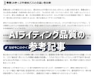 AIを活用！SEOブログ記事を執筆します 本業に集中したい方へ。AI記事＋画像もご希望で追加OK！ イメージ3