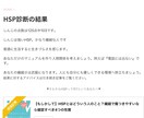 HSPさんの生き辛い・分かってほしいをお聞きします 「こんなことで相談なんて…」って思わなくていいんだよ⭐️ イメージ2