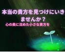 何度も繰り返す恋の病の根本から診察します 繰り返さない為に根本から共に治療していきましょう。 イメージ4