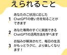 ChatGPTの素朴なお悩みをお伺いいたします ChatGPTに触れたことがあるけど、次へ進めずにいる方へ イメージ3