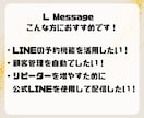 LINE公式アカウント作成もエルメの導入もやります 拡張ツールの導入でより成果につながるLINEに！ イメージ6