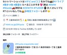 ツイッターで3.2万人以上に拡散します 最高RT数5万・最高いいね数12.7万・最高閲覧数1000万 イメージ1