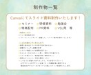 パッと見て入ってくる！最適なスライド制作します 図解×デザインで読みやすいクオリティ高のスライドをお求めの方 イメージ2