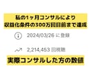 様々な方を収益化させた私が答えます どんな質問へも実績・経験に基づいた具体的な回答を致します！ イメージ2