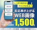 クリックされる！反応がある画像を制作します 商品・サービスの魅力を最大限に伝えるお手伝いをします！！ イメージ2