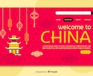 無料相談受付中！！中国ECリサーチ代行します 現地相場をもとに、日本で販売して利益が出る商品をお調べします イメージ1