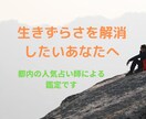 ズバッと当たる鑑定 生きずらさの原因を探ります 都内の人気占い師が霊視鑑定で占います イメージ1