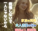 メッセージ相談♡50代からの人生を静かに整えます いまの気持ちを静かにアウトプット*ライトコース＜3往復＞ イメージ2