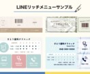 ご要望に合わせたLINEリッチメニュー作成します いま推したいことをリッチメニューに イメージ2
