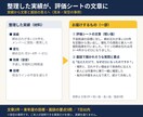 実績を、評価シートの文章と面談の答えにします 製造業20年の改善目線で、伝わる書き方と答え方を整えます イメージ2