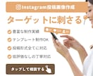 Instagramの投稿を作成します 訴求力のあるフィード・リール動画・広告画像作成します イメージ1