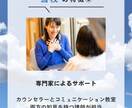 話し方カウンセリング＆トレーニングを行います 人間関係、仕事、婚活などでコミュニケーション力アップ！ イメージ7