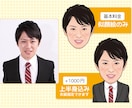 そっくり＆優しいテイストの似顔絵を描きます 商用OK！SNSや名刺など使いみちはご自由に イメージ2