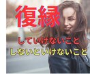 辛い失恋/複雑な復縁　恋愛心理のプロが解決します 恋愛相談歴１１年目　実績5千件/カウンセラー/コーチ/心理学 イメージ7