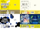 プロだから高いクオリティーのデザインが提供できます 【ペーパーバックの制作 4000円！（表・裏・背）】 イメージ6
