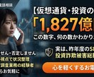 仮想通貨・投資の不安を伺います 「もしかして詐欺？」その胸の内、守秘義務厳守で伺います イメージ1