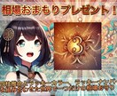 最新AIと四柱推命であなたの相場運を占います ☆運気アップお守りプレゼント！ イメージ2