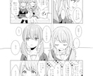Web広告、動画用の漫画を作ります 綺麗でかわいい系の漫画をお求めの方へ イメージ9