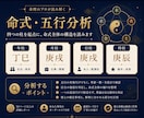 四柱推命で50ページ以上の個別鑑定書を作ります 命式・用神・大運・流年まで多角的に分析 イメージ4