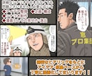 幅広い画風でアイデアや想いを伝わる漫画作品にします PR・創作・実話の漫画化！企画構成や漫画動画展開にも対応！ イメージ3