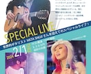 ライブ・イベントチラシ作ります イベントの空気感が伝わる一枚を作ります イメージ6