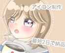 顔アップのアイコン、ヘッダーを短時間で描きます SNSのかわいいアイコン、ヘッダーが欲しい方へ イメージ1