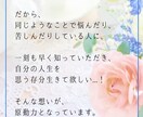 誰にも言えない...人間関係の悩みに寄り添います 良好な関係を築くヒント　恋愛/夫婦/職場/ママ友/親子/友人 イメージ5