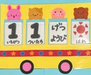 元保育士が保育材料・保育壁面作成します 子どもたちに少しでも時間が使えるようにお手伝いします！ イメージ1