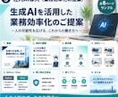 メモを送るだけ見やすく伝わる資料・文書を作成します AI×人のチェックで、伝わる資料・文書に仕上げます イメージ4