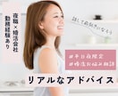 恋愛・婚活で自信を失った心を整理します 正解を押し付けず、今の気持ちを一緒に整理します イメージ1