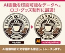 AI画像のベクター化・修正！印刷用データ作成します ＜AI特有の修正もプロの技術で丁寧に仕上げます＞ イメージ1
