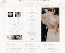 プロフィールブック｜三つ折り・席次表付きつくります プロフィール・メニュー・ご挨拶・席次表　一冊にまとめました イメージ2