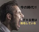 男性限定☆脱毛への不安をとことんなくします 現在脱毛真っ最中の私がお話お聞きします‼︎ イメージ2