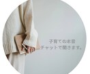育児の悩みを否定せず聞きます 子育てのしんどさ、ひとりで抱えないで イメージ1