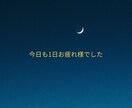 寝顔を見て後悔するママへ。保育士ママが愚痴聞きます 【深夜のヒソヒソ話歓迎】頑張るママの味方/保育士&2児の母 イメージ2