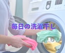 家事、育児頑張っているお母さんの話し相手になります 家事労働は立派な対価をもらえるお仕事です！ イメージ3