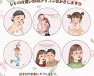 商用◎ 水彩タッチの優しい似顔絵お描きします SNSアイコン／記念日・ウエディングイラスト／名刺 など！ イメージ1
