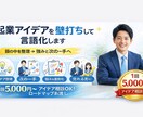 初めての起業を0→1で伴走します 学生起業・副業の立ち上げ相談OK！ イメージ1