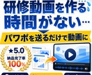パワポをAIナレーション動画にします スライドを送付するだけで動画が完成、AI音声・字幕込みです イメージ1