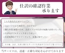 リピーター多数！会計ソフトの入力確認作業します 法人/確定申告初心者歓迎【税理士事務所職員が確実に仕訳確認】 イメージ2