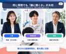 重要「特にありません」卒業！刺さる逆質問設計します 「誰に何を聞くか」まで入社判断に効く【逆質問】を設計します！ イメージ4