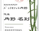 デザイン名刺作成します 少し味のあるデザインの名刺をお作りします。 イメージ4