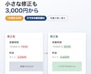 ホームページの修正・更新を3,000円から承ります 文字・写真の差し替えから表示崩れまで。小さな修正もOK イメージ1