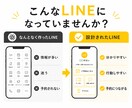 LINEリッチメニュー制作します 導線設計から考えるリッチメニュー制作 イメージ2