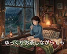 オンライン飲み雑談/一緒に飲みながら雑談します お酒でもジュースでもお茶でも可！好きなもの飲みながら雑談会♬ イメージ4